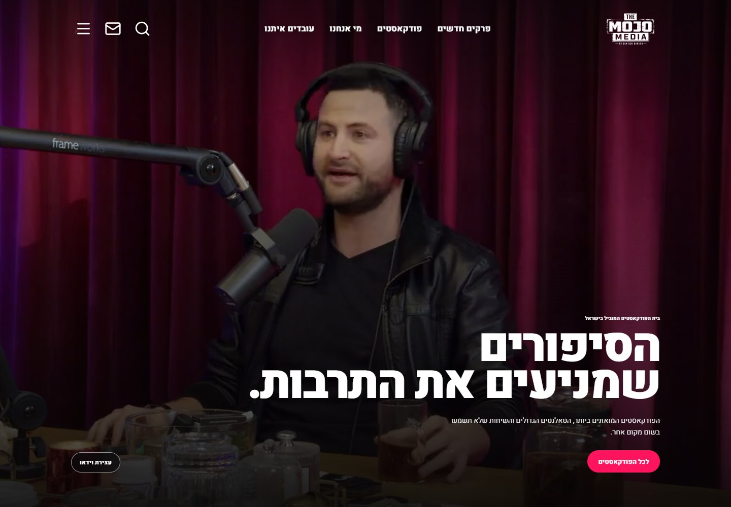 Mojo Media website homepage